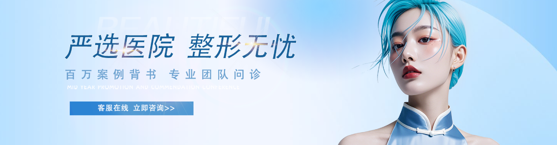 成都军大整形美容医院